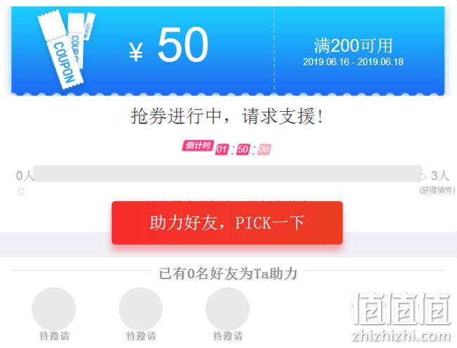 京东618 超市券 领超市75折优惠券 值值值-买手聚集的地方