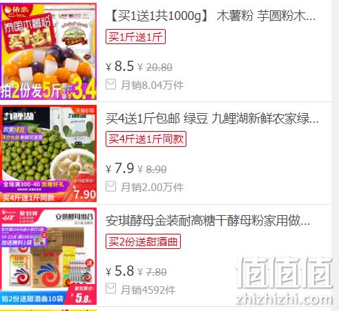 10元封顶包邮一大堆！聚划算 618 优惠排行榜 凑单满300-30、618红包好去处！ 值值值-买手聚集的地方