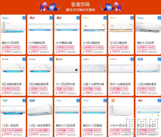 整点抢券：天猫 家电专场促销 领券498-100/998-300元 值值值-买手聚集的地方
