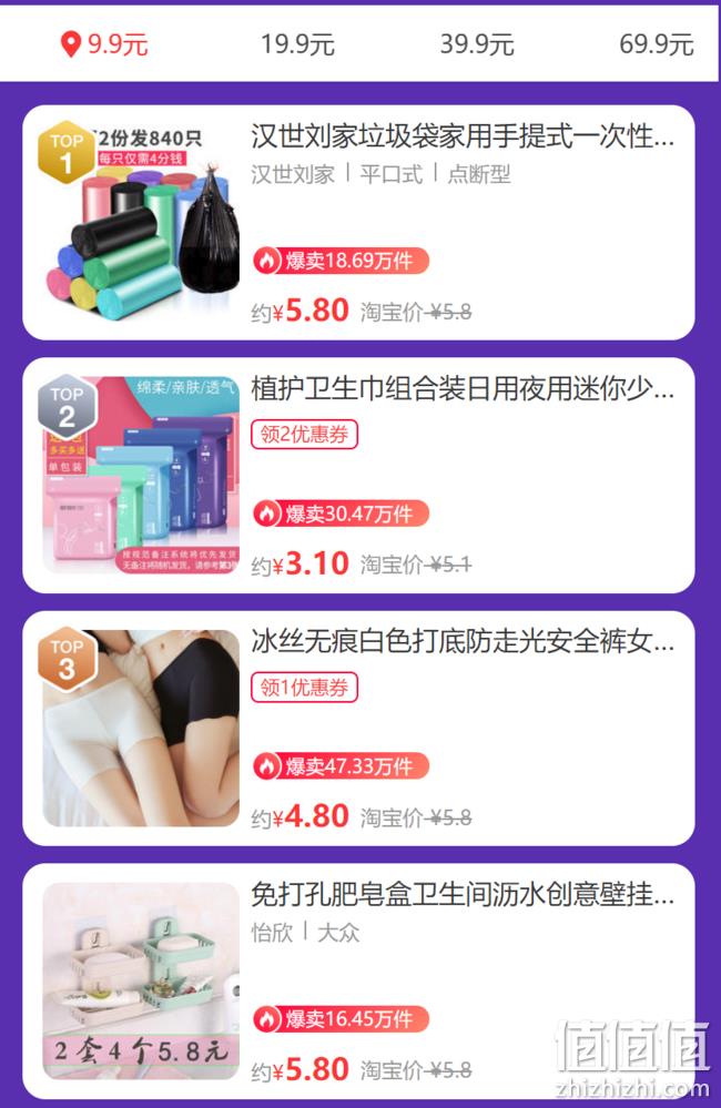 款款都是实用主义者！天猫618 超级爆款榜 垃圾袋/数据线/拖鞋等 1元起70多元止，可当凑单品 值值值-买手聚集的地方