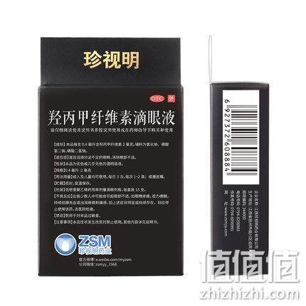 不含防腐剂,珍视明 人工眼泪 滴眼液15支x3件 双重优惠88元包邮 值值值-买手聚集的地方