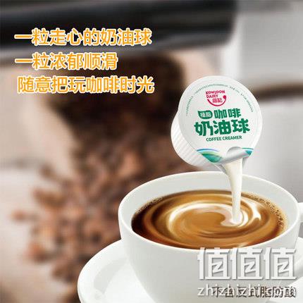 香港维记 咖啡伴侣 植脂奶油球 40粒 15.8元包邮 值值值-买手聚集的地方