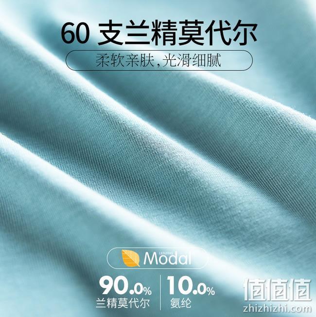 4.9分 3条装：素洁 男士冰丝莫代尔内裤 券后32元包邮 值值值-买手聚集的地方