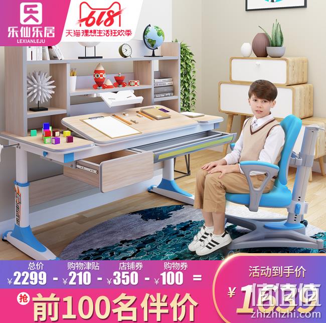 值哭 0点！乐仙乐居 儿童升降学习桌+双靠背升降学习椅 819元包邮 限100件（日常1500元以上） 值值值-买手聚集的地方