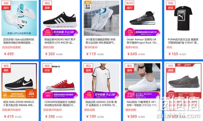 京东618 运动鞋服 耐克/阿迪/安踏等 领199-40/300-60/600-120/900-180优惠券 值值值-买手聚集的地方