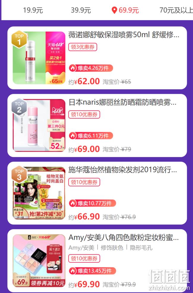 款款都是实用主义者！天猫618 超级爆款榜 垃圾袋/数据线/拖鞋等 1元起70多元止，可当凑单品 值值值-买手聚集的地方