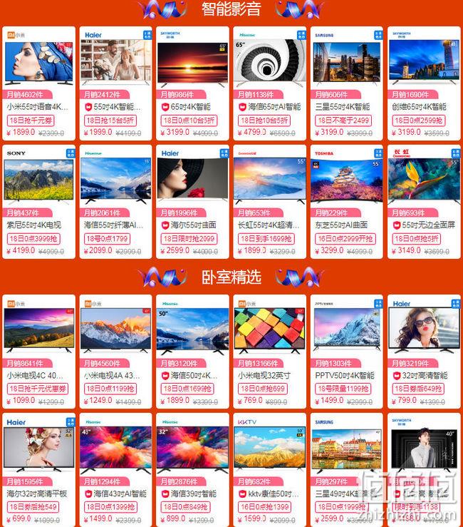 整点抢券：天猫 电视分会场 专场促销 领券498-100/998-300元 值值值-买手聚集的地方