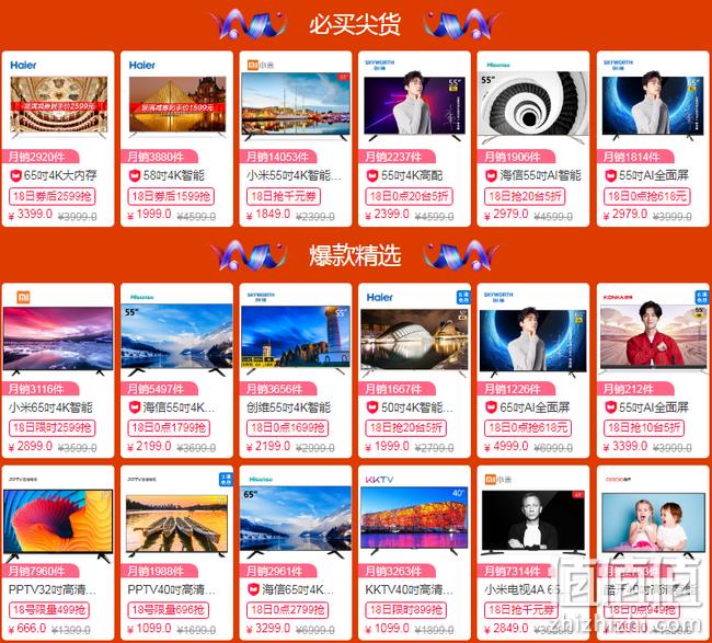 整点抢券：天猫 电视分会场 专场促销 领券498-100/998-300元 值值值-买手聚集的地方