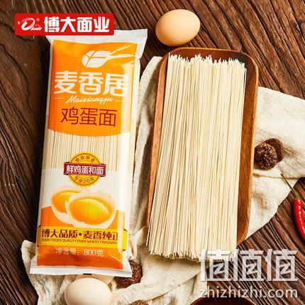 博大 鸡蛋面 800gx3袋 券后15.9元包邮 值值值-买手聚集的地方