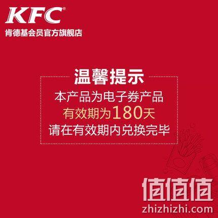 肯德基 30份吮指原味鸡 兑换券 179元、88会员95折、可叠加300-30购物津贴 值值值-买手聚集的地方