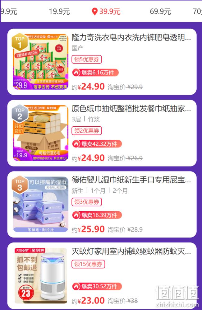 款款都是实用主义者！天猫618 超级爆款榜 垃圾袋/数据线/拖鞋等 1元起70多元止，可当凑单品 值值值-买手聚集的地方