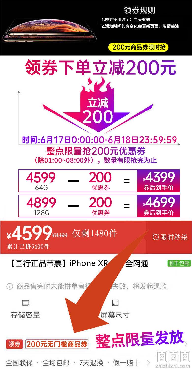值哭、价格再降： Apple 苹果 iPhone XR 智能手机 64GB/128GB 4399元包邮/4699元包邮 值值值-买手聚集的地方