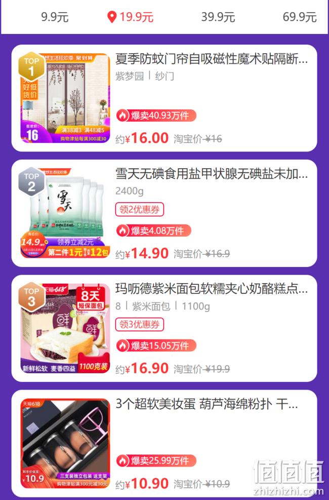 款款都是实用主义者！天猫618 超级爆款榜 垃圾袋/数据线/拖鞋等 1元起70多元止，可当凑单品 值值值-买手聚集的地方