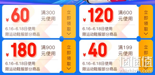 京东618 运动鞋服 耐克/阿迪/安踏等 领199-40/300-60/600-120/900-180优惠券 值值值-买手聚集的地方