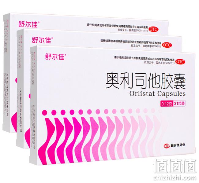 小神价 放屁崩油！舒尔佳 70粒 奥利司他胶囊 242元包邮 3.5元/粒（上次推荐4.5元/粒），送维生素C 值值值-买手聚集的地方