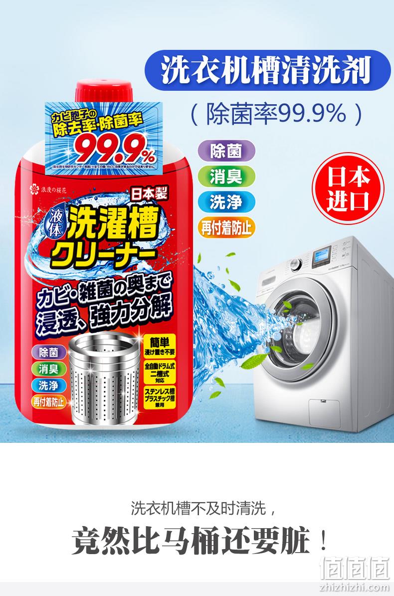 99.99除菌率+除臭：日本进口 浪漫樱花 洗衣机清洗剂 550g 30元包邮 值值值-买手聚集的地方