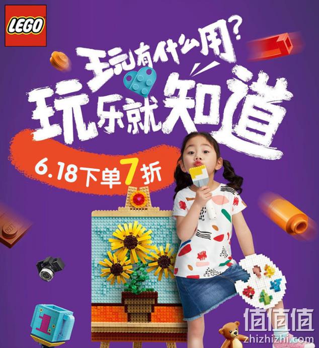 无套路 暴力直降：苏宁易购 乐高专场促销 7折 值值值-买手聚集的地方