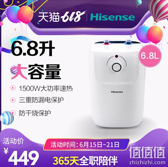 自动补水加热+防干烧：海信 小型储水式厨宝 6.8L 券后379元包邮 值值值-买手聚集的地方