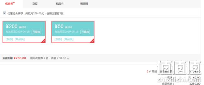 值值值独家券！京东 618 阿迪达斯旗舰店 折后叠店铺+平台券600-250 封面图230元拿走 值值值-买手聚集的地方