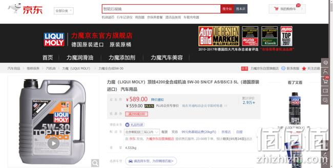 德国原装进口，LIQUI MOLY力魔 顶技4200全合成机油 5W-30 439元包邮 值值值-买手聚集的地方