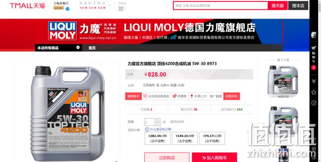 德国原装进口，LIQUI MOLY力魔 顶技4200全合成机油 5W-30 439元包邮 值值值-买手聚集的地方