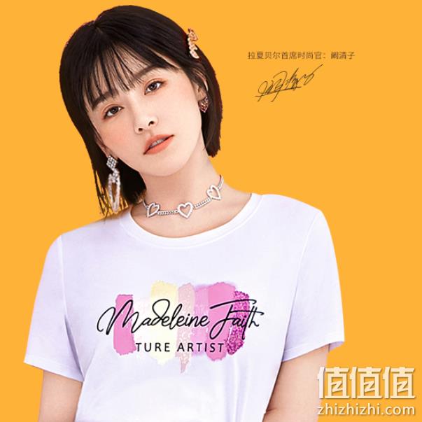 20日0点：当当 拉夏贝尔 夏季品牌日 新品3折起，前2小时折上8.8折 值值值-买手聚集的地方