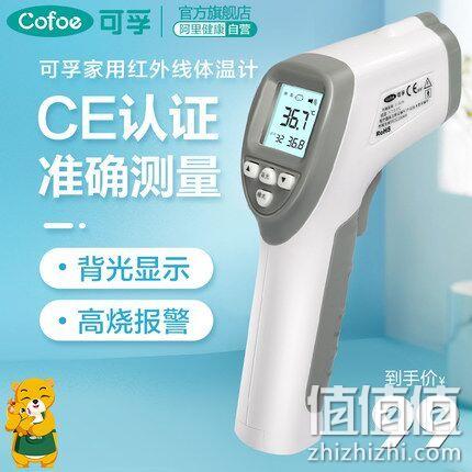 CE认证，可孚 家用红外线 额温枪DT-8836M 券后39元包邮（专柜299元） 值值值-买手聚集的地方