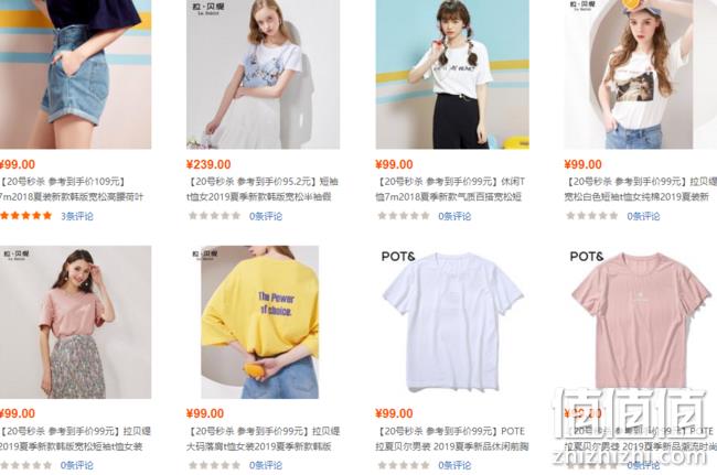 20日0点：当当 拉夏贝尔 夏季品牌日 新品3折起，前2小时折上8.8折 值值值-买手聚集的地方
