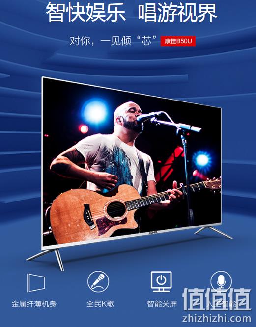 历史低价、50寸+4K HDR： Konka 康佳 B50U 50英寸4K液晶电视 1499元包邮 值值值-买手聚集的地方