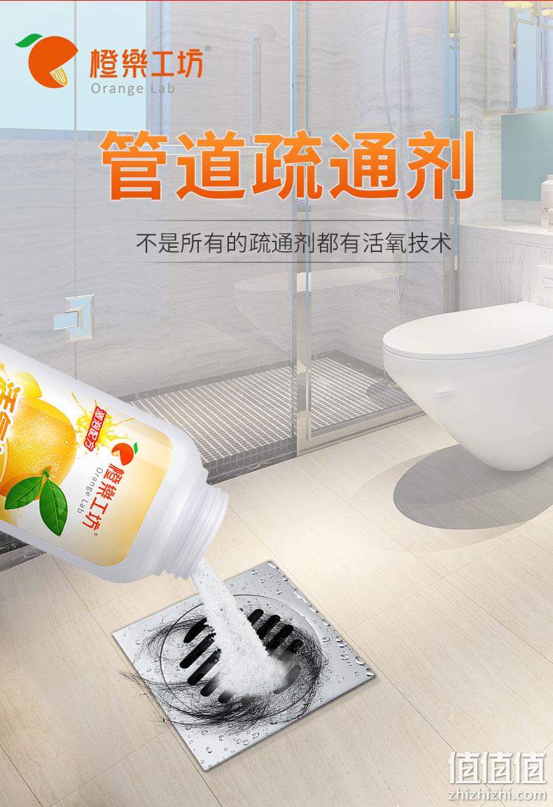 疏通+除臭+养护、不伤管道：橙乐工坊 香橙味管道疏通剂 500g 10.9元包邮 值值值-买手聚集的地方