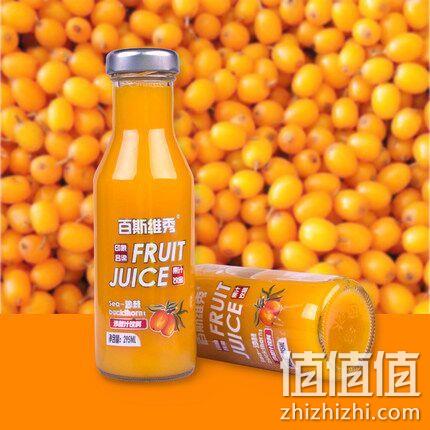 果汁含量20%，百斯维秀 吕梁 沙棘汁饮料295mlx8瓶 券后28元包邮 值值值-买手聚集的地方