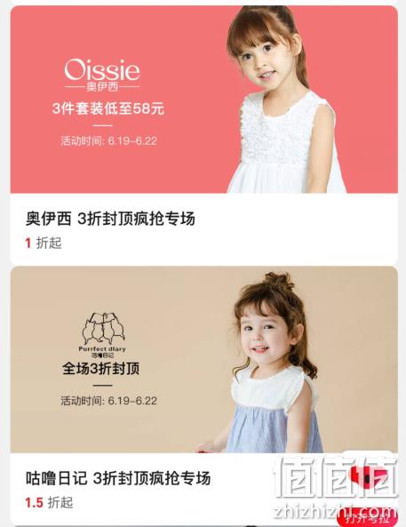 遍地白菜价：网易考拉 大牌童装 3折封顶 低至19.9元 值值值-买手聚集的地方