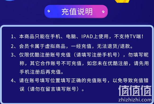 年中半价！优酷 黄金会员1年 券后99元包邮 值值值-买手聚集的地方