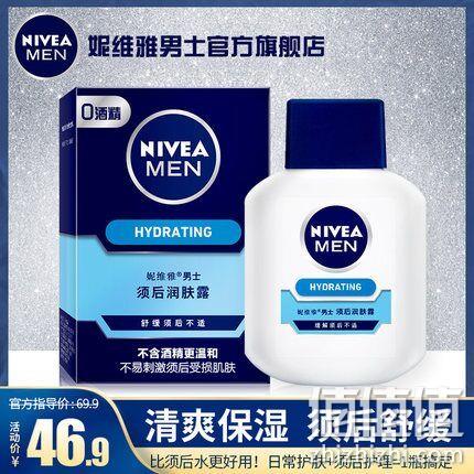 妮维雅 男士 须后润肤露100g 券后26.9元包邮（专柜69.9元） 值值值-买手聚集的地方