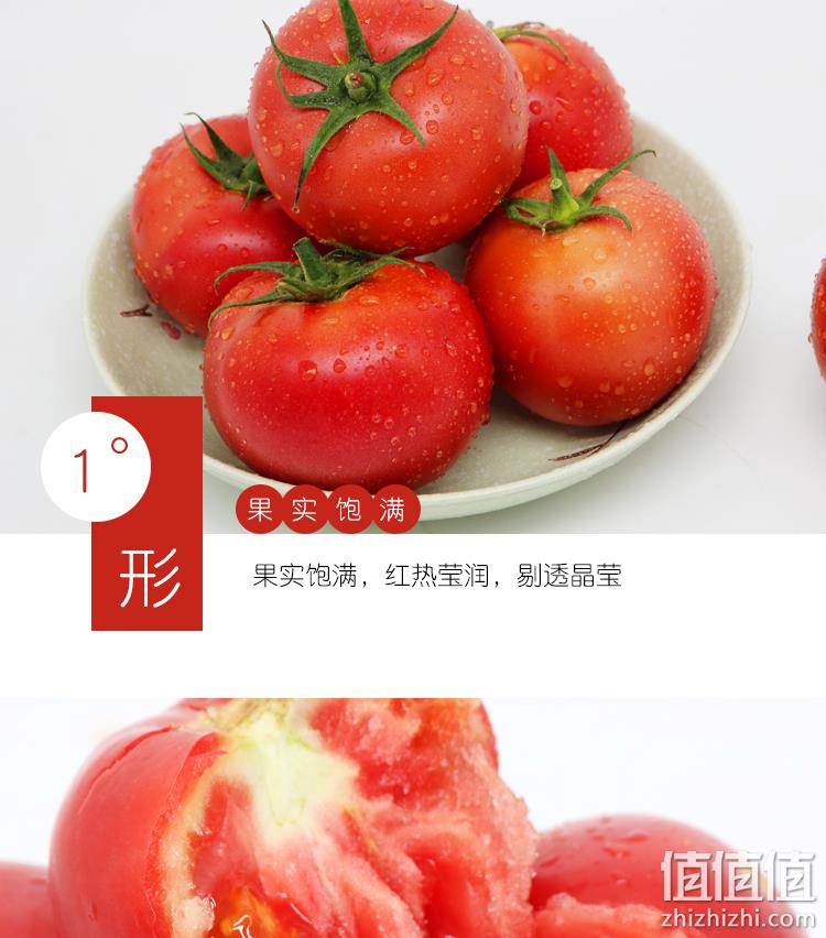 全球番茄红素含量之最：以稀 新疆火焰西红柿 5斤 领券+满减后44.8元包邮 值值值-买手聚集的地方