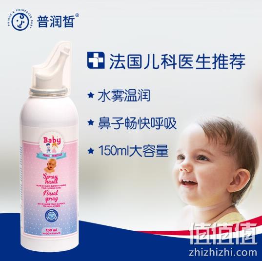 法国 普润皙 婴儿通鼻塞洗鼻喷雾150ml 券后69元包邮 值值值-买手聚集的地方