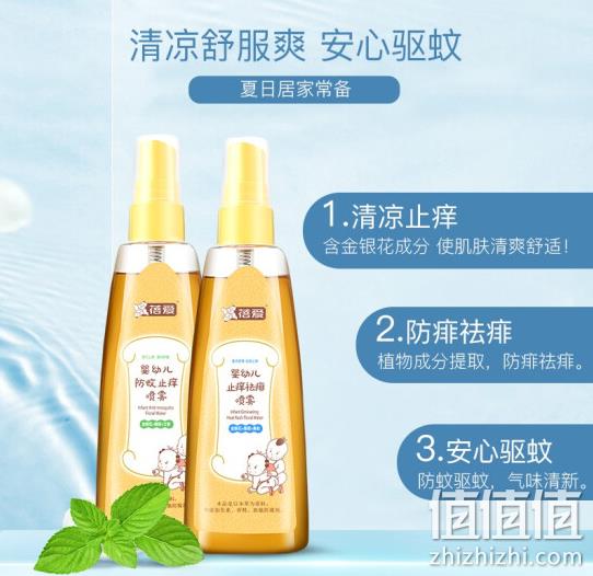 105mlx2瓶：蓓爱 婴幼儿驱蚊花露水 券后20.8元包邮 值值值-买手聚集的地方