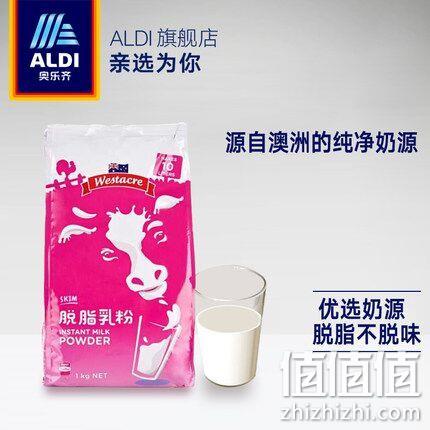ALDI 奥乐齐 澳洲进口 脱脂奶粉1kgx2袋 券后69元包邮 值值值-买手聚集的地方