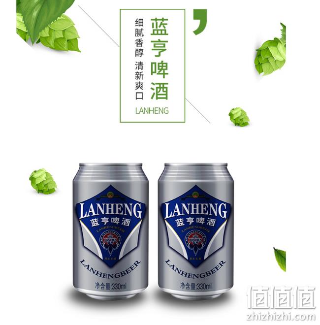 白菜价 1元/罐：蓝亨经典啤酒 纯酿啤酒 330mlx24罐x4件 双重优惠后98元包邮 值值值-买手聚集的地方