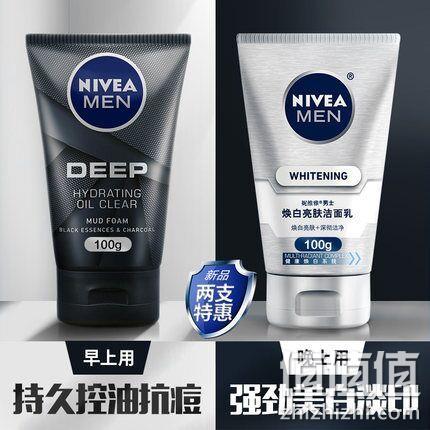 早晚搭配，妮维雅 男士 洁面乳 套装100gx2支 券后49.9元包邮（专柜112元） 值值值-买手聚集的地方