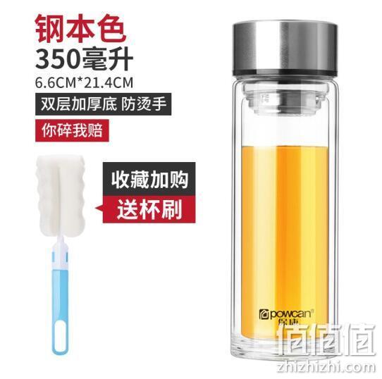 powcan保康 双层隔热玻璃杯 350ml 9.9元包邮 值值值-买手聚集的地方