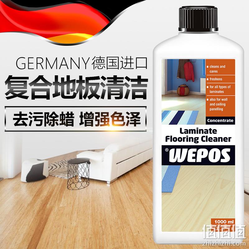 黑科技！德国进口，WEPOS 复合木地板清洁剂 1000ml 劵后19.9元包邮 值值值-买手聚集的地方
