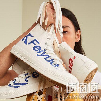 补券，feiyue 飞跃 情侣款 中帮帆布鞋 券后83元包邮（专柜236元） 值值值-买手聚集的地方