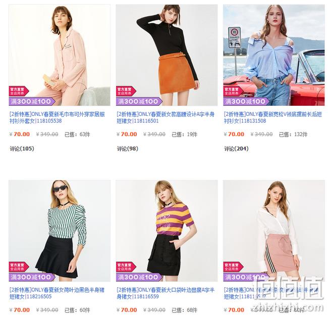 遍地白菜 小编长期回购店铺：淘宝 绫致官方店专场促销 2折专区 叠加300-100元  牛仔长裤低至66元带走 值值值-买手聚集的地方