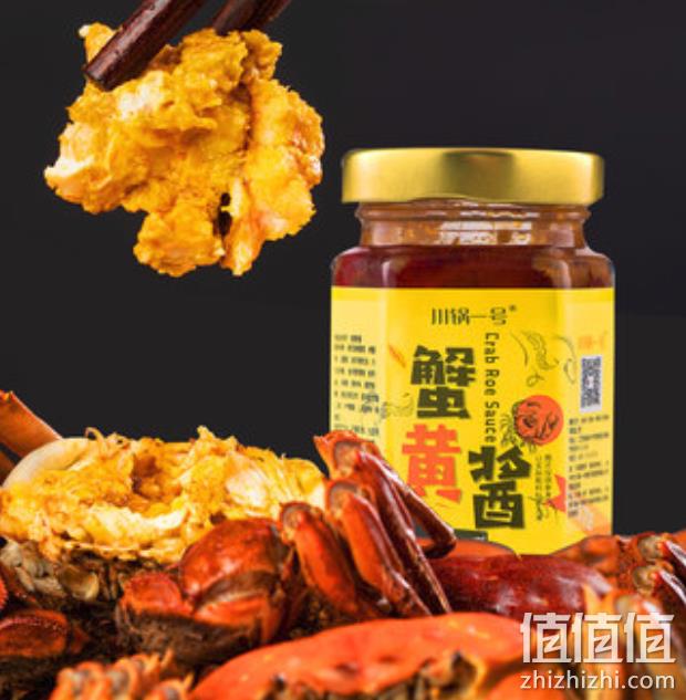 下饭神器、白菜价！川锅壹号 蟹黄酱蟹黄油 120g 7.4元，2件19.9元 值值值-买手聚集的地方