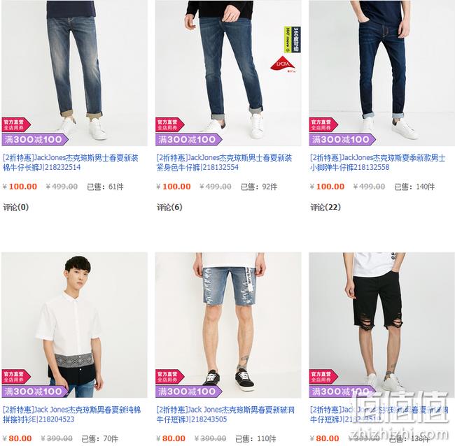 遍地白菜 小编长期回购店铺：淘宝 绫致官方店专场促销 2折专区 叠加300-100元  牛仔长裤低至66元带走 值值值-买手聚集的地方