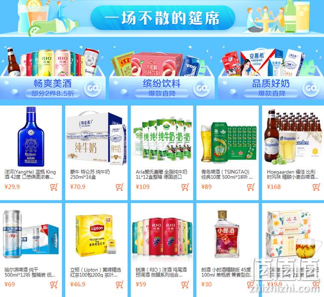 70元抱走一大箱：苏宁超市 多品类专场促销 领券满199-129元 值值值-买手聚集的地方