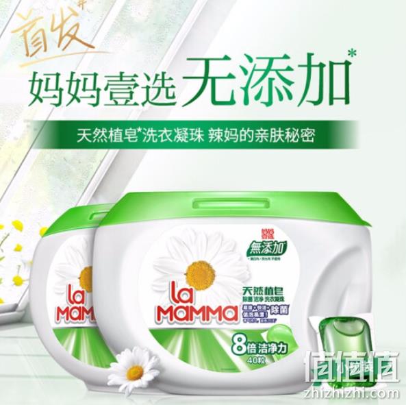 8倍清洁力，妈妈壹选 洗衣凝珠 40粒x3件 94.9元包邮 值值值-买手聚集的地方