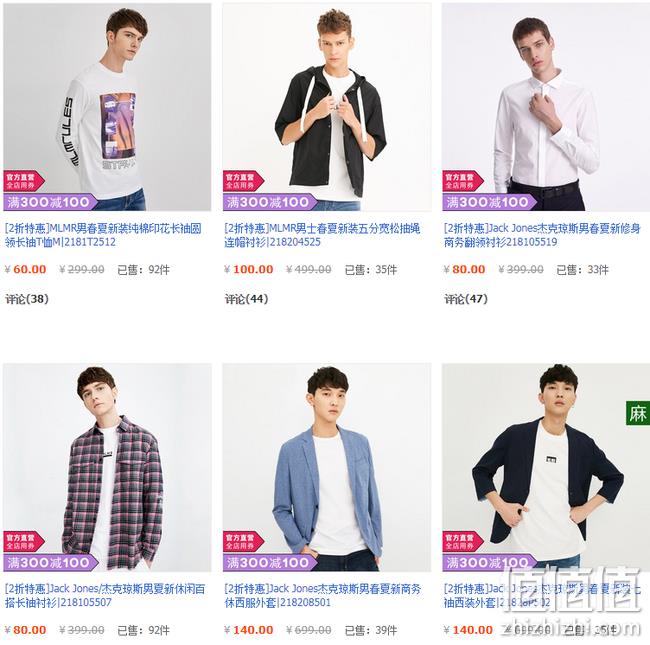 遍地白菜 小编长期回购店铺：淘宝 绫致官方店专场促销 2折专区 叠加300-100元  牛仔长裤低至66元带走 值值值-买手聚集的地方