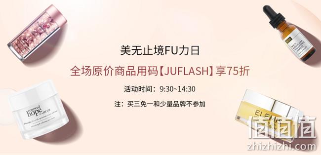 限时5小时：FEELUNIQUE中文官网 “美无止境FU力日”促销活动 阶梯折扣+低至75折+满60英镑包直邮 值值值-买手聚集的地方